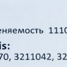 11108 Ремень вариатора - фотография №4